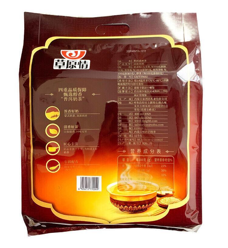 360g Grassland Love Pu'er Milk Tea  Inner Mongolia Milk Tea Powder
