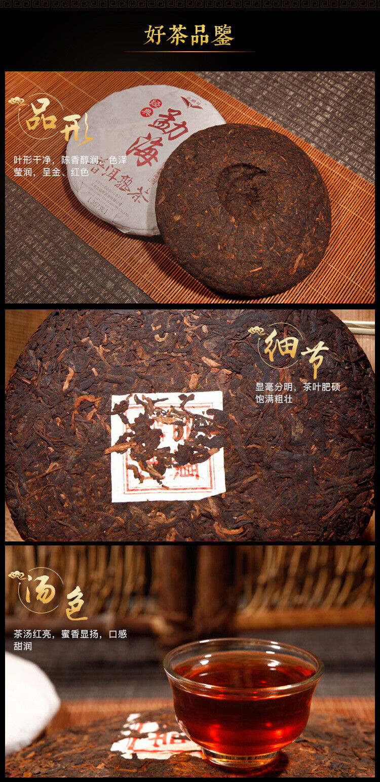 Pu'er Tea Cake Ripe Pu Pu-erh Ripe Tea Cake Pu'er Ripe Tea 357g