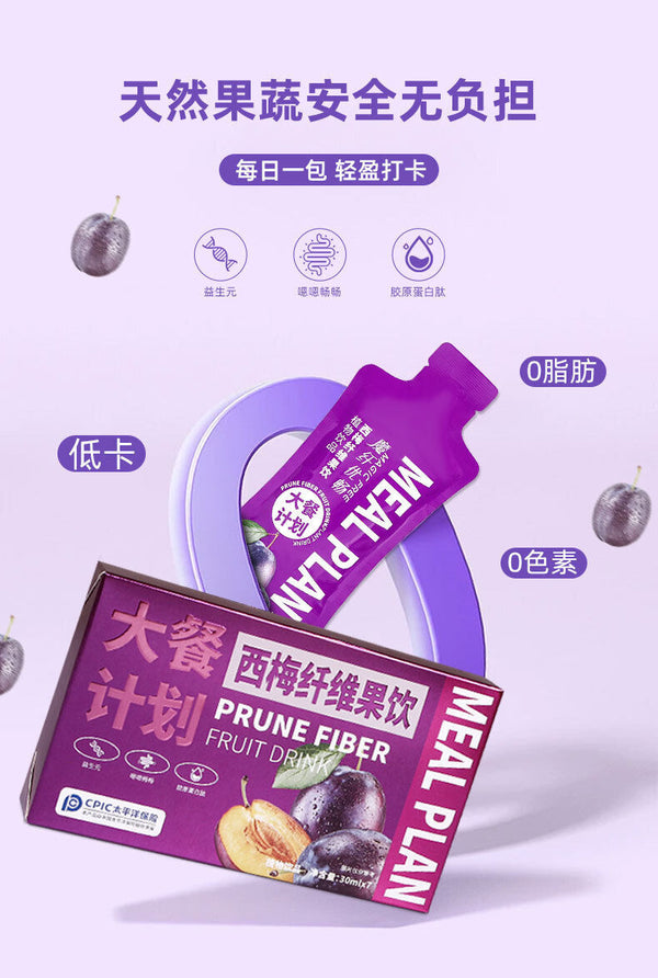 Prune Fiber Fruit Drink Probiotics Concentrated Prune Juice Collagen Oral Liquid