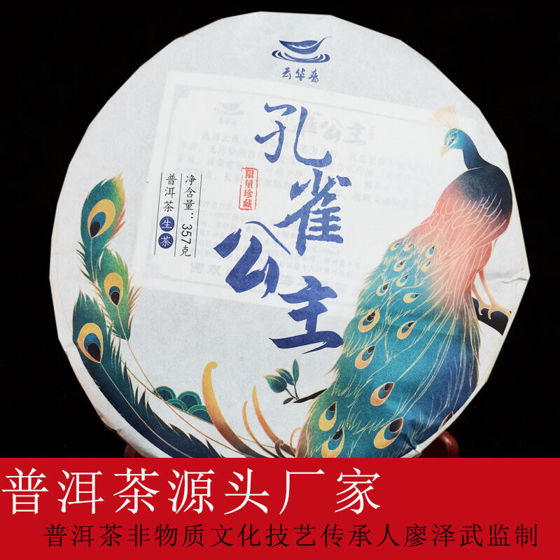 Pu-erh Raw Tea Organic Puerh Tea Menghai Old Tree 357g Round Cake