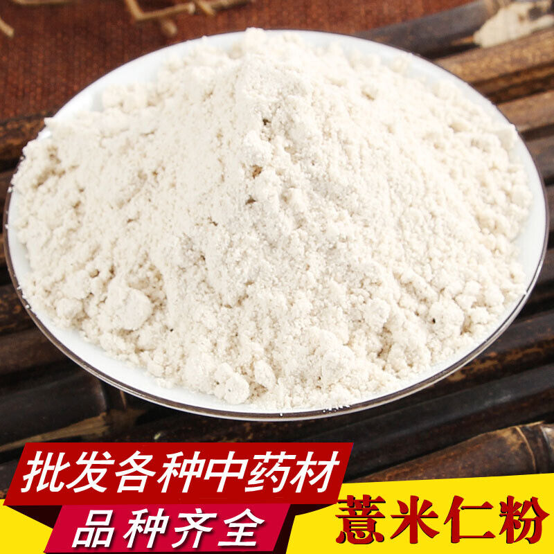 Coix Seed Powder Chinese Herbs High Quality Coix Seed Powder YIMIREN Powder500G Main image