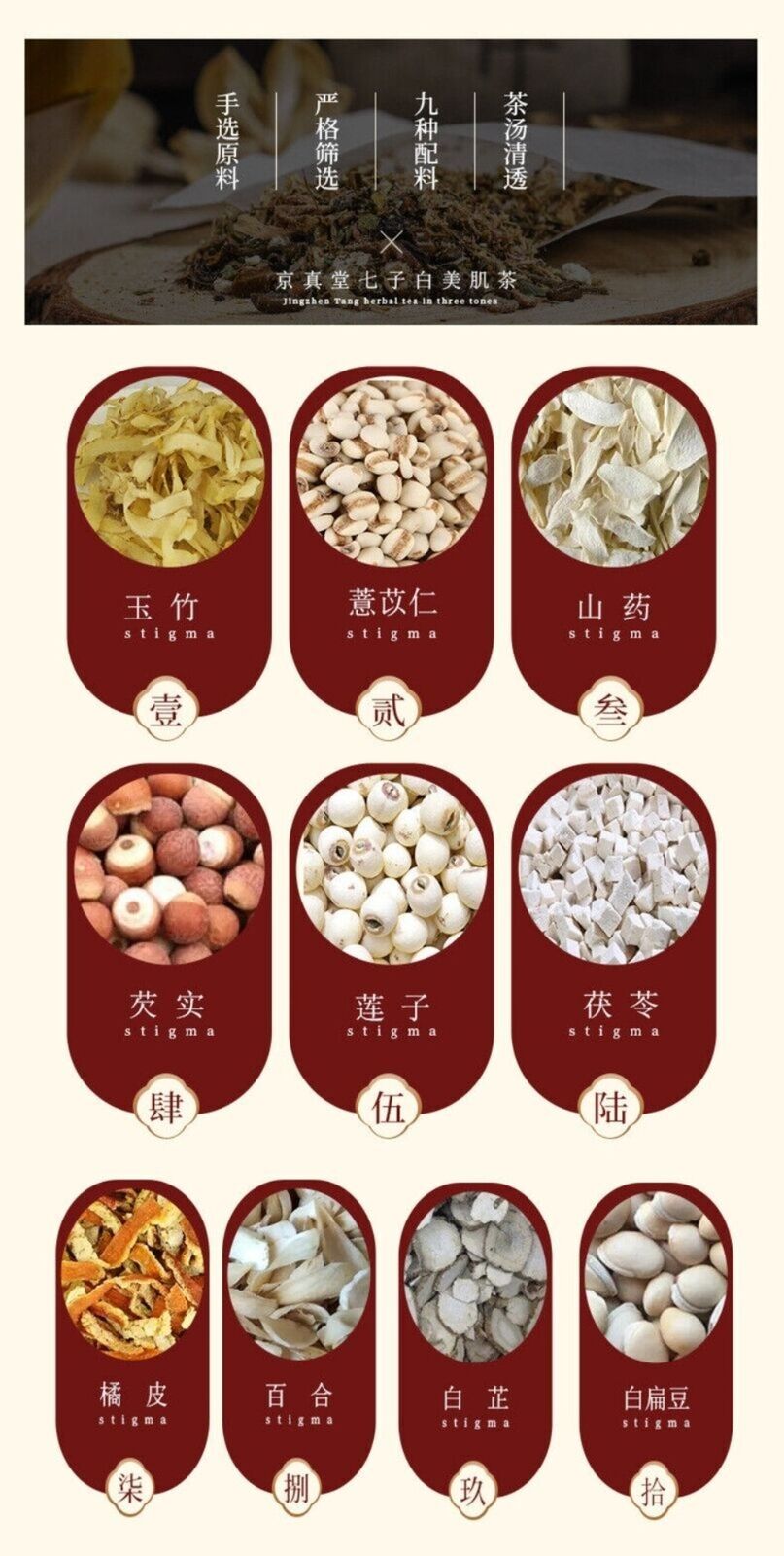 Bai Fuling Bai Bian Dou Herbal Tea Bags Natural Wellness Blend   Herbs