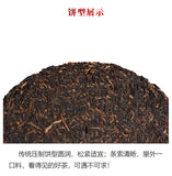 357g YikuChun Tea Leaves XiaoduSai Ancient Tea Pure Material Pu'er Ripe Tea Cake