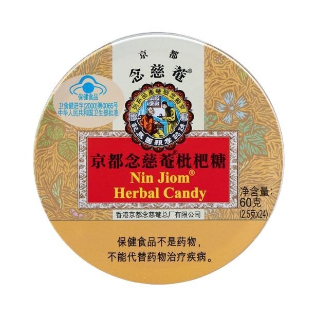 Kyoto Niancian Throat Moistening Candy Loquat Candy Throat Protection 60g / Can