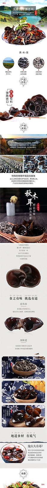 Thick Ear No Stems Northeastern Specialty Dried Black Fungus