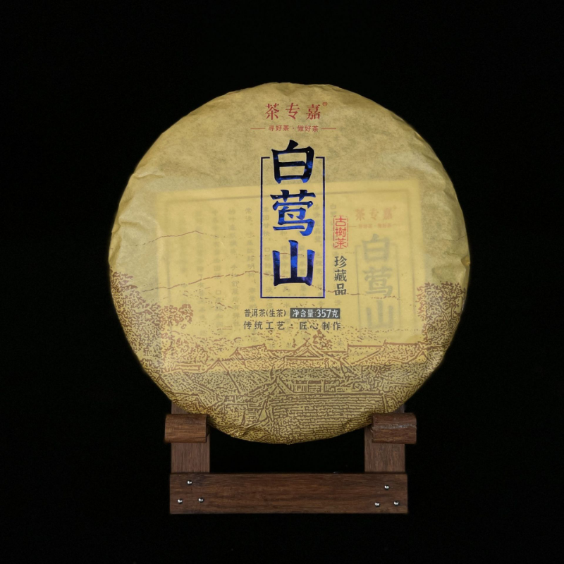 357g Yunnan Pu'er Raw Tea Cake Baiying Mountain Ancient Pure Material Raw Tea