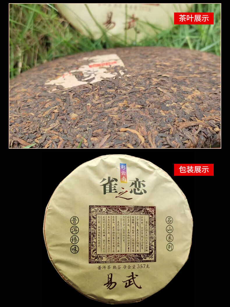 Yunnan Tea Bird's Love Yiwu Ripe Tea Ancient Tree Pu'er Tea 357g Cake Tea