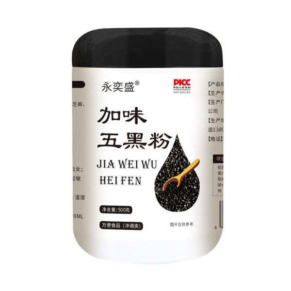 Black Powder Black Sesame Black Bean Mulberry Black Goji Meal Replacement Powder