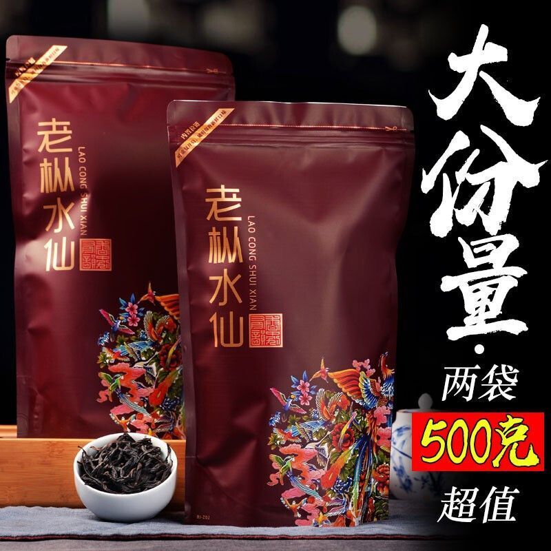 Yan Zhi Xian Wu San Di Old Tree Shui Xian Oolong Tea Fujian 250g Loose Leaf Main image