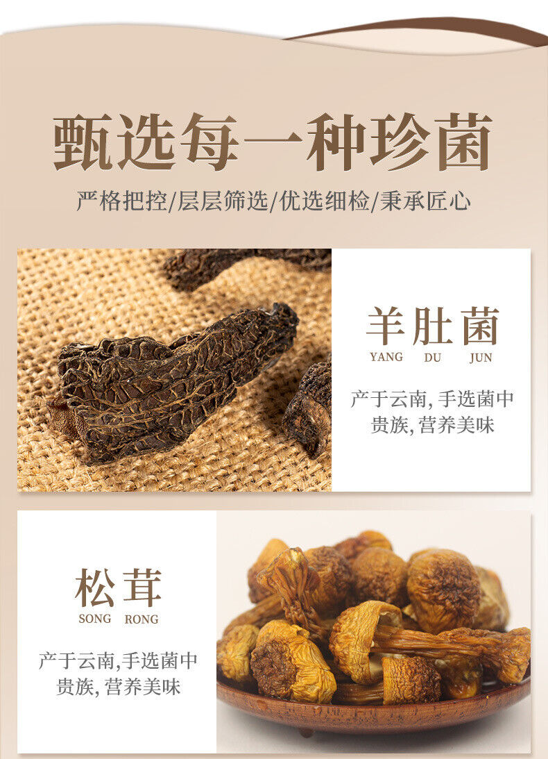 7 Color Mushroom Soup Pack 70g Dried Mixed Mushrooms for Broth Ready to Ship