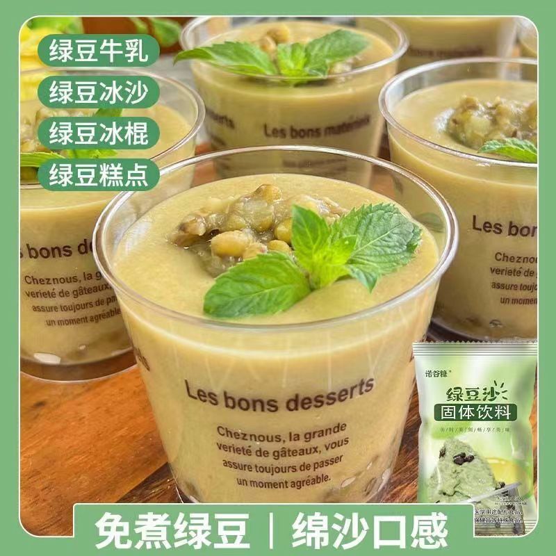 Green Bean Powder Smoothie Cheese Milkshake Green Bean Cake Milk Tea Ingredient
