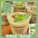 Green Bean Powder Smoothie Cheese Milkshake Green Bean Cake Milk Tea Ingredient