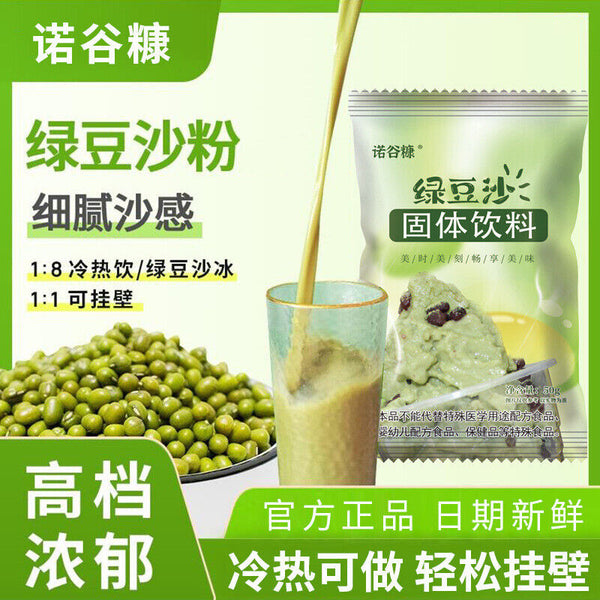 Instant Green Bean Powder Homemade Green Bean Soup Smoothie Drink Topping