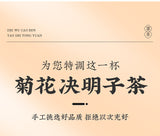 Bulk Herbal Blend Chrysanthemum Cassia Tea