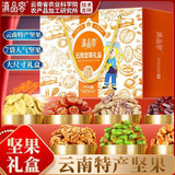 Chinese New Year Nut Gift Box - Peanuts, Walnuts & Dried Fruits