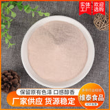Freshly Ground Whole Grains Meal Replacement Food-grad Dehydrated Taro Powder
