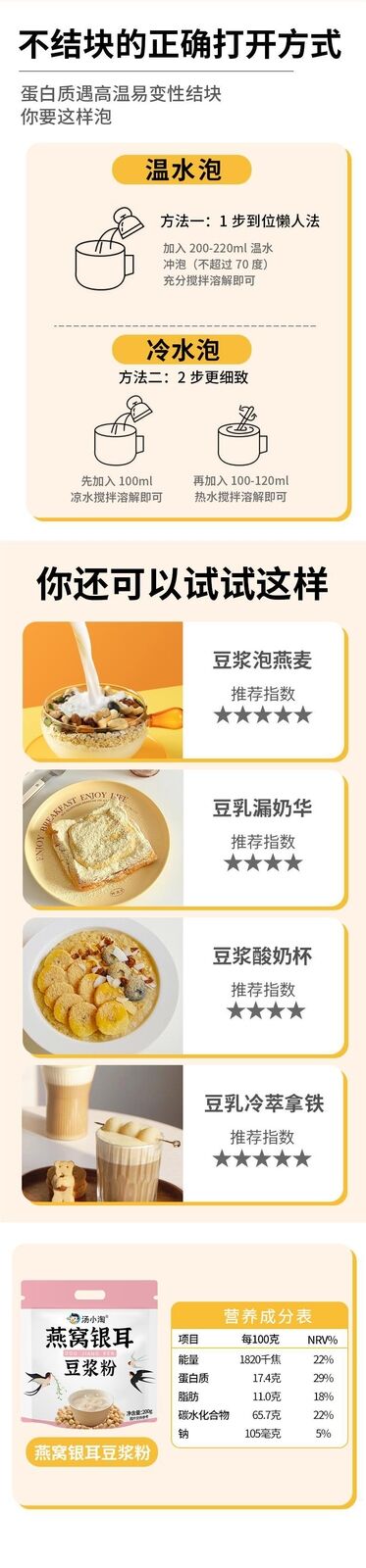 Bird’s Nest Tremella Soy Milk Powder High Protein Drink Pregnancy Breakfast