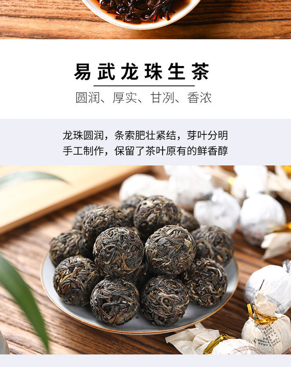 Yunnan Pu'er Raw Tea Yiwu Ancient Tree Longzhu Menghai Cooked Tea Xiao Tuo Tea