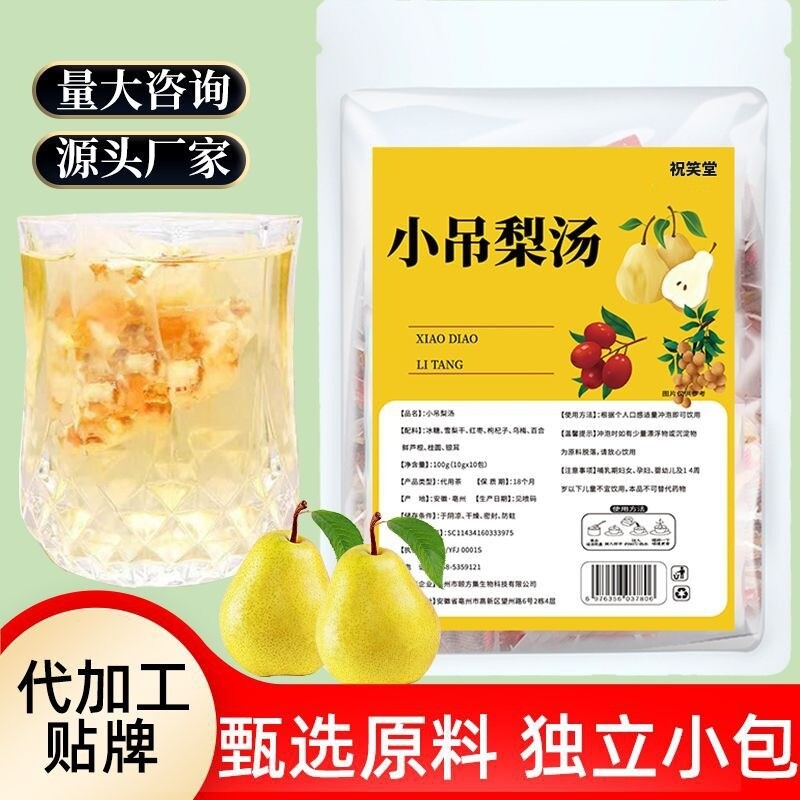 Snow Pear & White Fungus, Instant Tea Bags Small Pear Soup Tea Secondary image