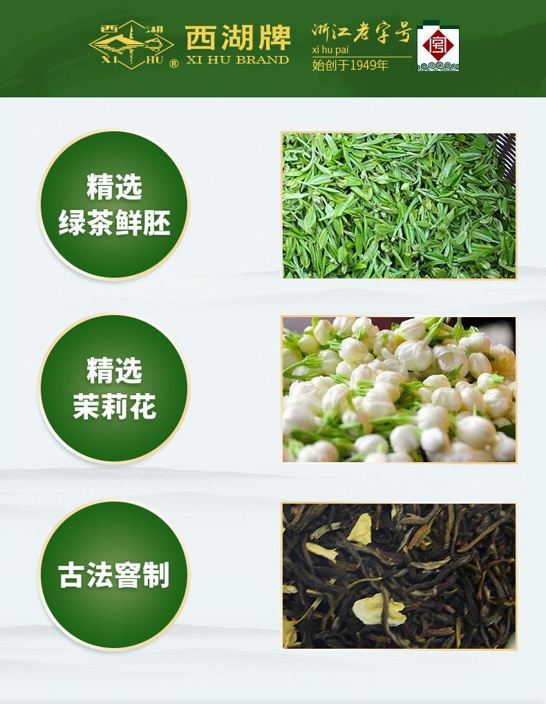 Premium West Lake Jasmine Tea 150g Authentic Hengxian Jasmine Flower Tea