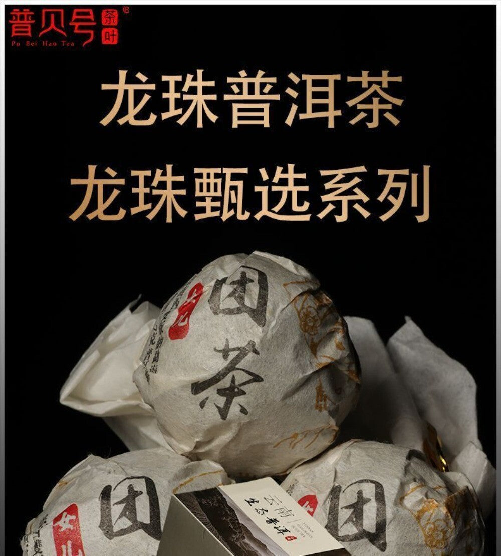 Yunnan Ancient Tree Pu-erh Dragon Ball Tea Six Famous Mountains Premium