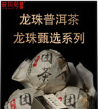 Yunnan Ancient Tree Pu-erh Dragon Ball Tea Six Famous Mountains Premium