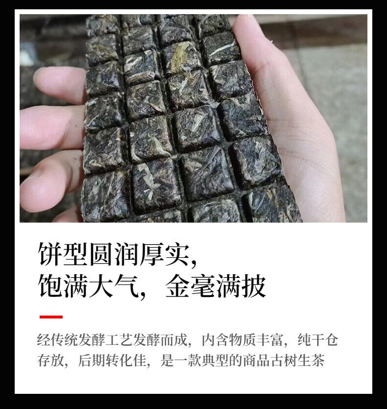 Yunnan Tea Yiwu Gold Brick Puerh Tea Raw Tea 250g Brick Tea
