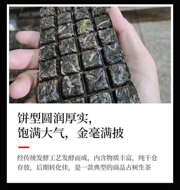 Yunnan Tea Yiwu Gold Brick Puerh Tea Raw Tea 250g Brick Tea