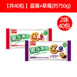 Fruit Jam Sandwich Biscuits Thin Crispy Breakfast Snack