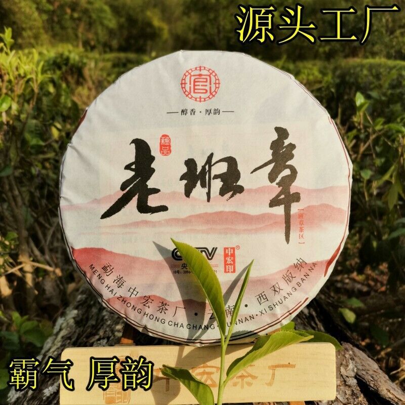 357g Ripe Pu'er Tea Yunnan Old Tea Tree Ripe Tea Cake