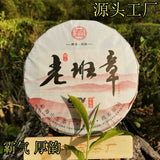 357g Ripe Pu'er Tea Yunnan Old Tea Tree Ripe Tea Cake