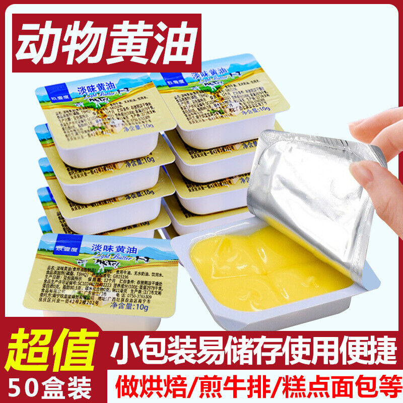 Unsalted Butter Cubes Cooking Baking Ingredient for Steak Bread Cookies
