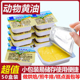 Unsalted Butter Cubes Cooking Baking Ingredient for Steak Bread Cookies