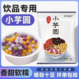 Taro Balls Sweet Chewy Dessert Ingredient Taiwanese Bubble Tea Topping