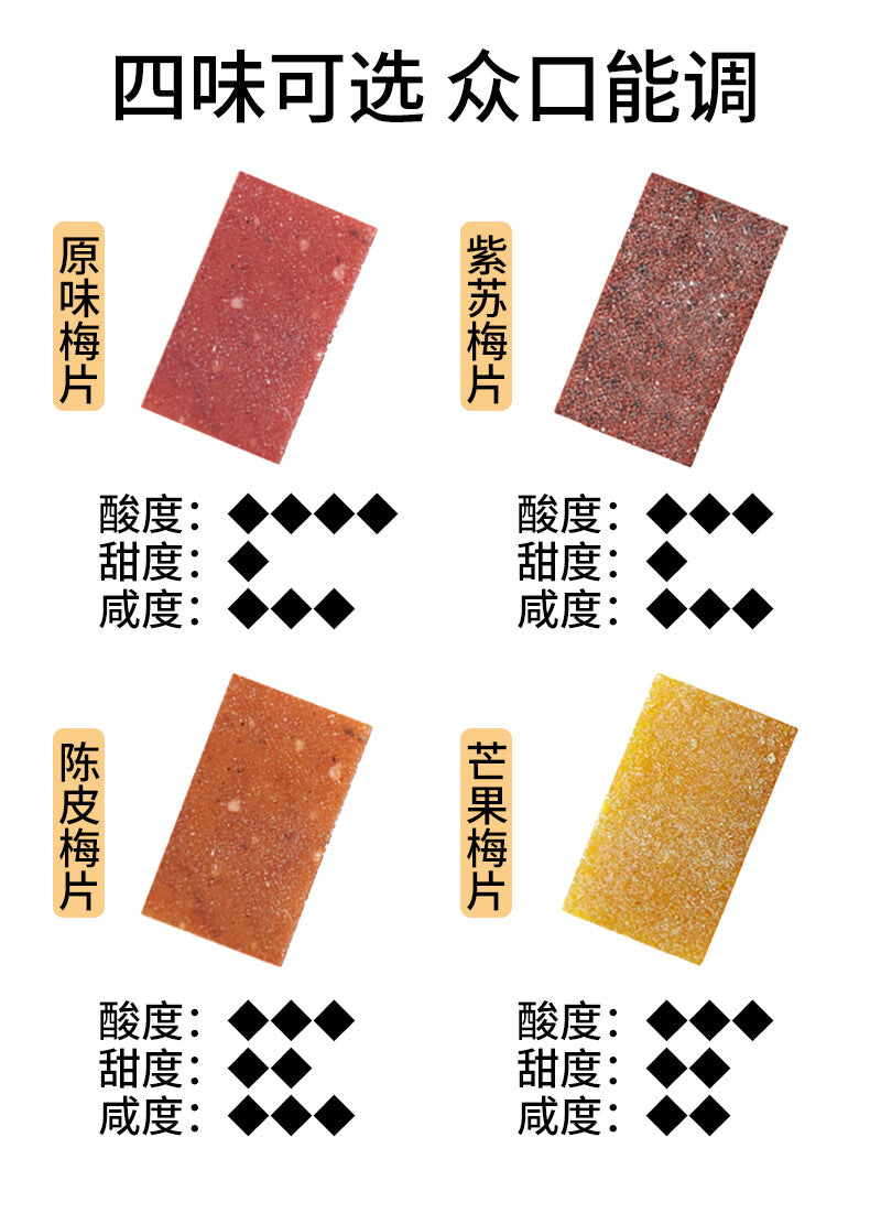 Natural Flavor Snacks Small Pack Japanese Style Plum Slices