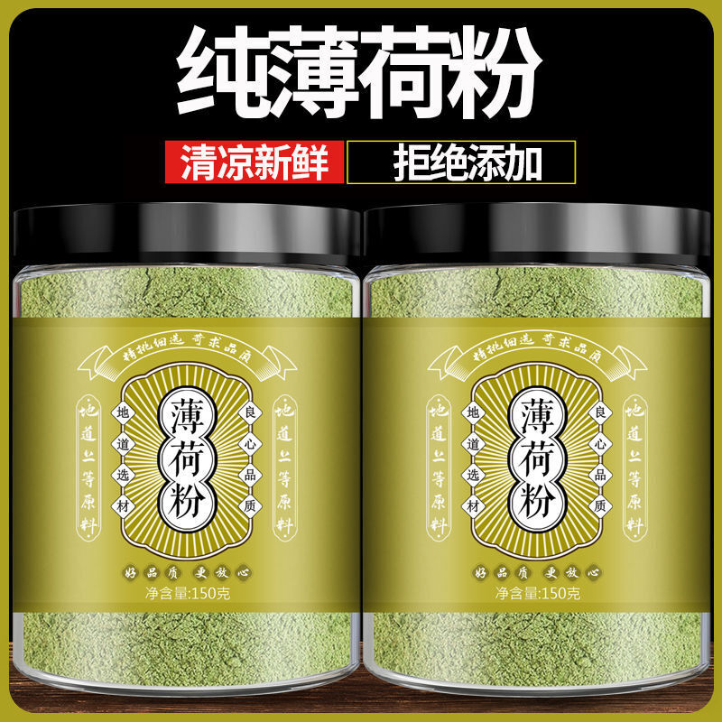 Pure Mint Powder Fresh Ground Baking Materials Can Be Used As Facial Mask Main image