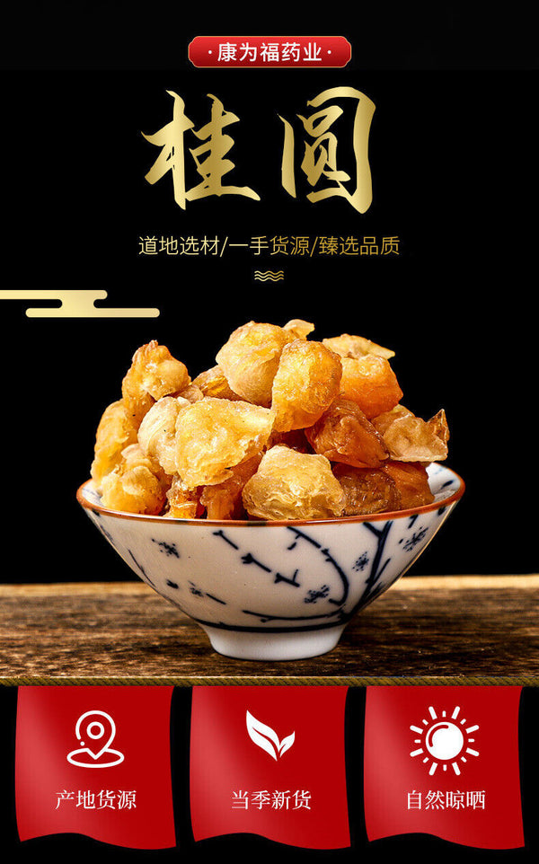 Dried Longan Meat Longan Fruit Chinese Herbal Longan Flesh