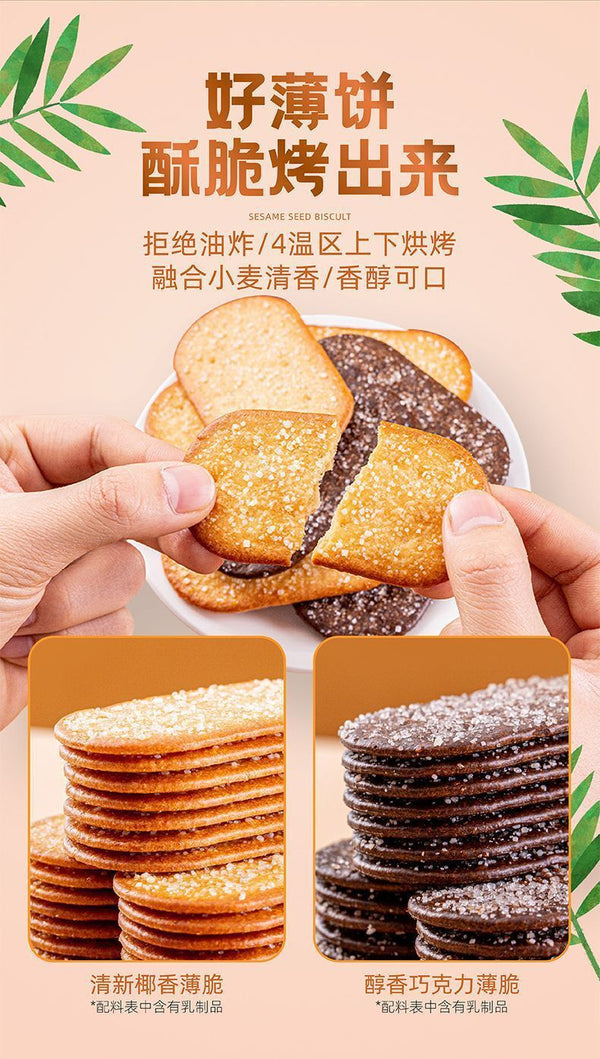 Chocolate Coconut Crispy Biscuits – Tea-Time Snack