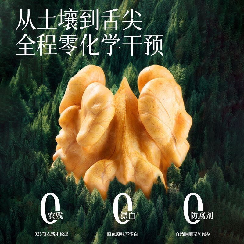 Raw Organic Yunnan Walnuts – Shelled Nuts for Baking, Snacking & Moms