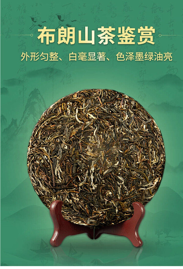 357G Brown Mountain Pu-erh Raw Tea Ancient Pure Material Pu-erh Seven Seed Cake