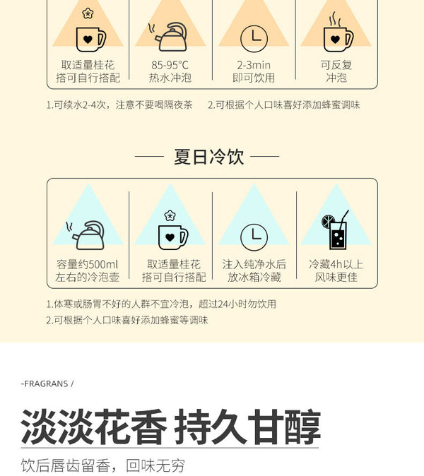 Osmanthus Tea 25g Flower Tea 桂花茶 桂花干特产罐装 花茶 High Quality Benefit Healthy