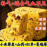 Nutritious Snack Meal Replacement Quinoa Yam Millet Cake with Red Dates