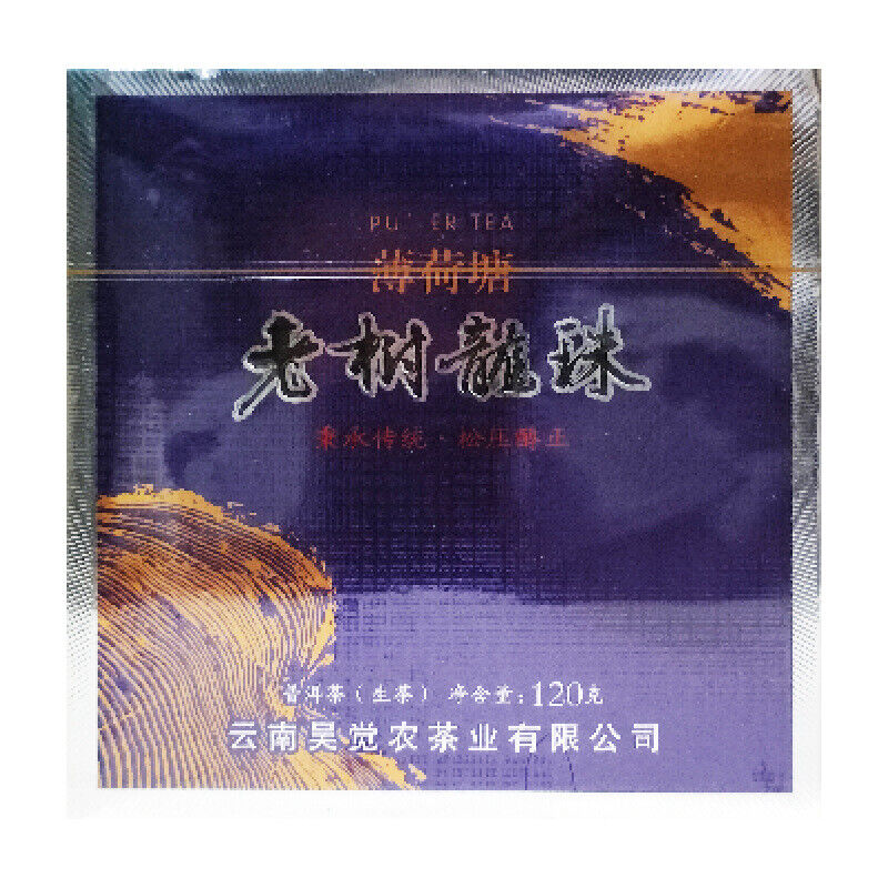 Mint Ho Tong Old Tree Dragon Pearl Loose Pressed Mellow Puerh Raw Tea 120g