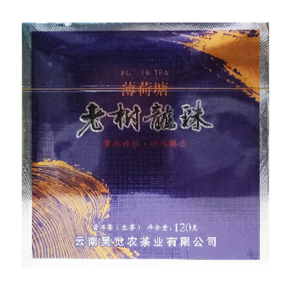 Mint Ho Tong Old Tree Dragon Pearl Loose Pressed Mellow Puerh Raw Tea 120g