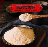 Eucommia Bark Powder Du Zhong Chinese Herbal Tea 200g 100% Pure Powder