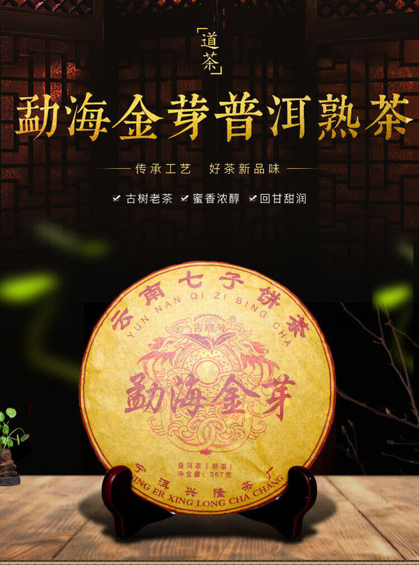 Pu'er Ripe Tea Menghai Jinya 357g Yunnan Qizi Cake Tea Pu'er Ripe Tea