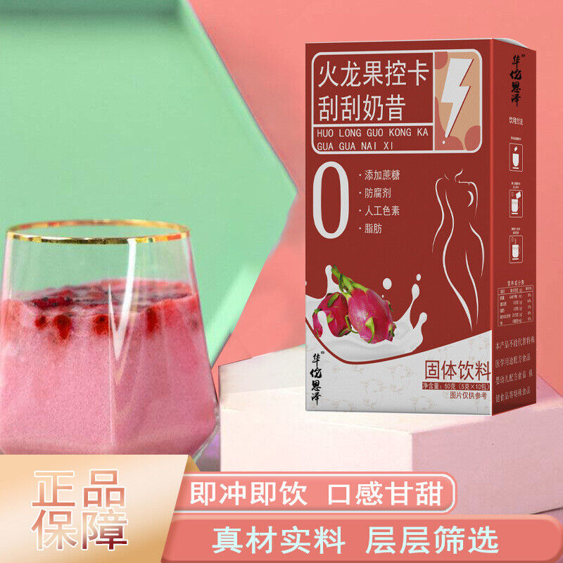 Dragon Fruit Control Card Shake Nutritional Satiety Meal Replacement Powder 50g Main image