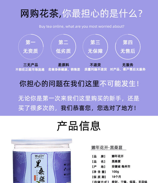 Dried New Goods Canned Black Mulberry No Sand Free Mulberry 100g