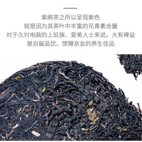 200g Zi Juan Dr. Pu'er Tea Puerh Wild Purple Ancient Tree Pu-erh Tea