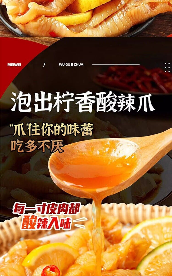 Boneless hot and sour boneless chicken feet chicken feet lemon chicken feet 500g